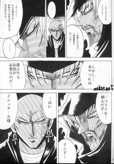 Paderastie (Yu-gi-oh) page 20 full