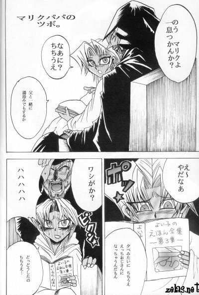 Paderastie (Yu-gi-oh) page 3 full