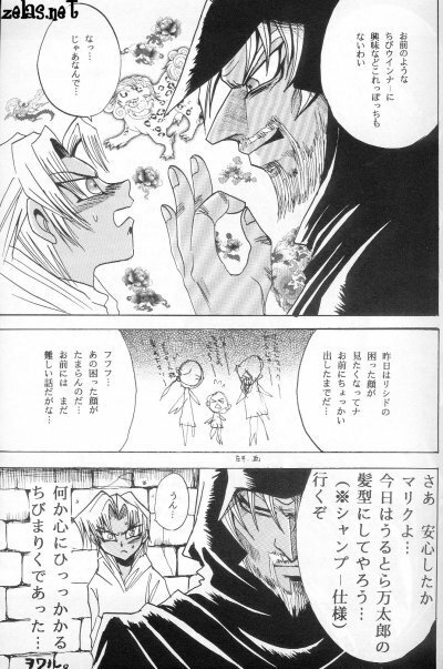 Paderastie (Yu-gi-oh) page 4 full