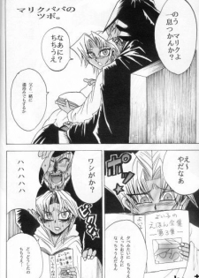 Paderastie (Yu-gi-oh) - page 3