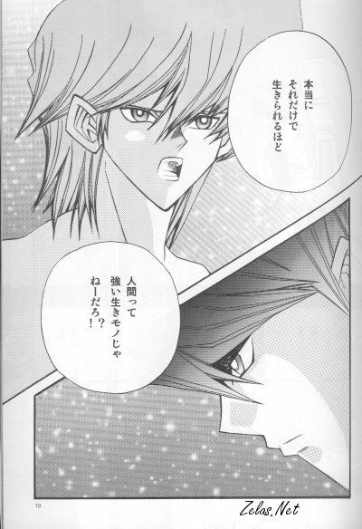 Umiyori Fukaku (Yu-gi-oh) page 16 full