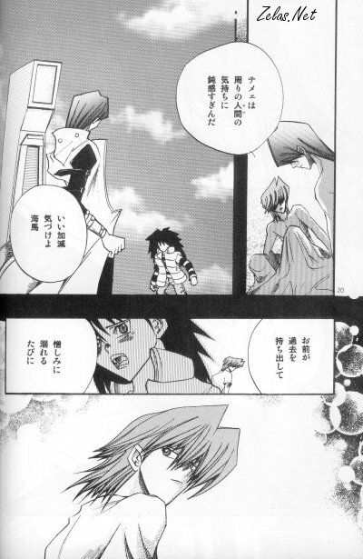 Umiyori Fukaku (Yu-gi-oh) page 17 full