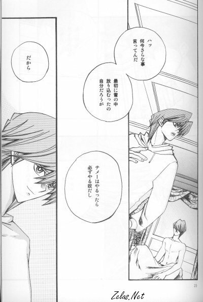 Umiyori Fukaku (Yu-gi-oh) page 20 full