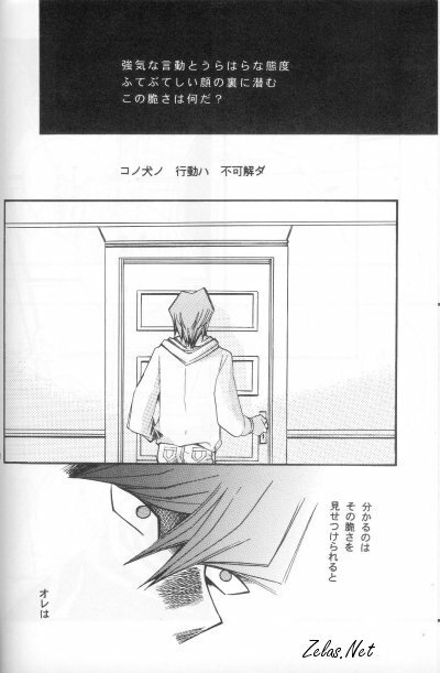 Umiyori Fukaku (Yu-gi-oh) page 23 full