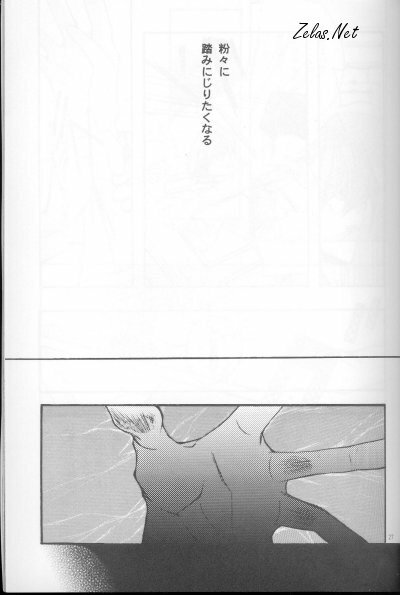 Umiyori Fukaku (Yu-gi-oh) page 24 full