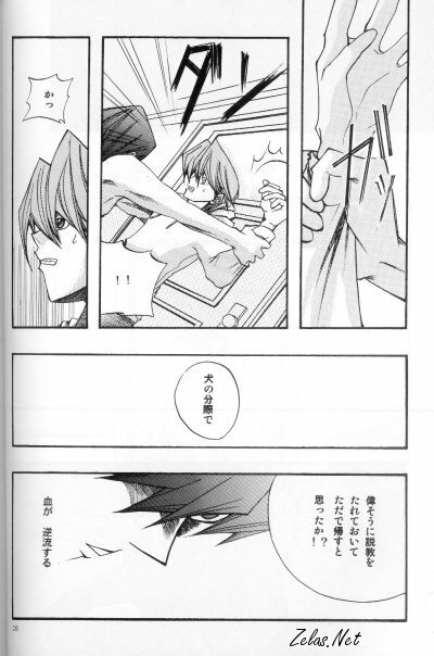 Umiyori Fukaku (Yu-gi-oh) page 25 full