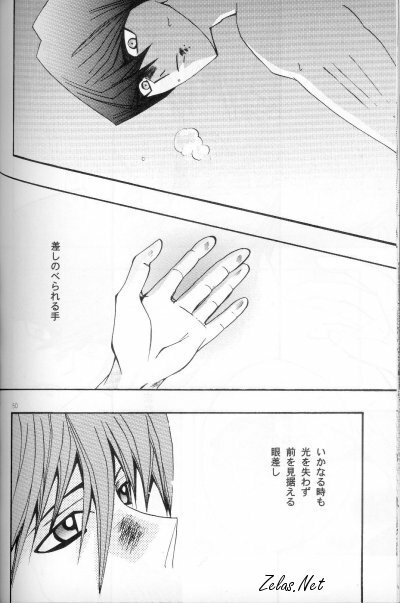 Umiyori Fukaku (Yu-gi-oh) page 46 full