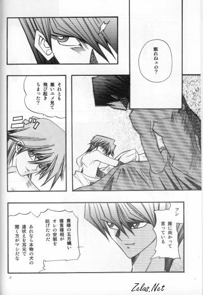Umiyori Fukaku (Yu-gi-oh) page 5 full