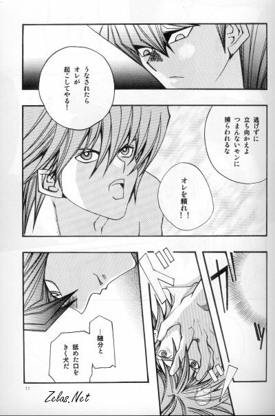 Umiyori Fukaku (Yu-gi-oh) page 8 full
