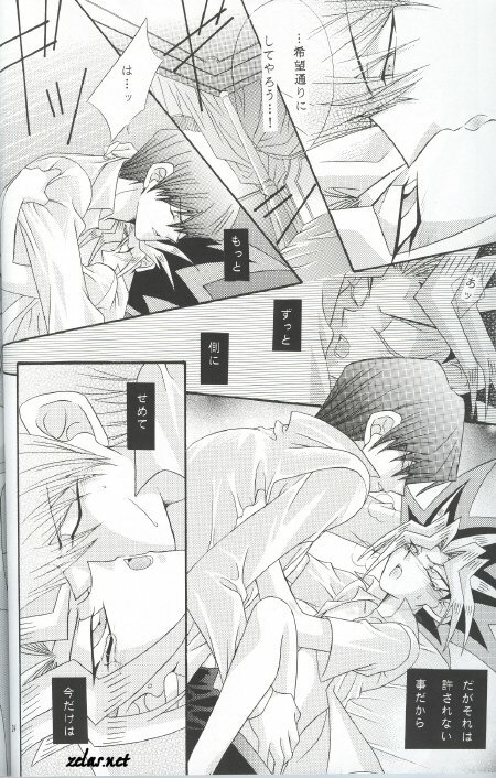 Identity Crisis (Yu-gi-oh) page 21 full