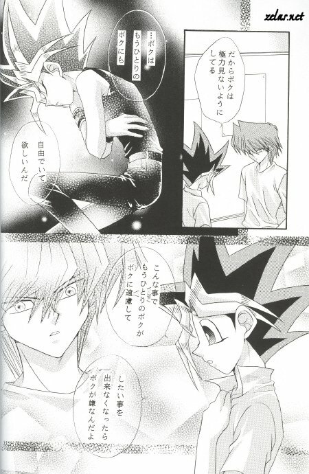 Identity Crisis (Yu-gi-oh) page 7 full