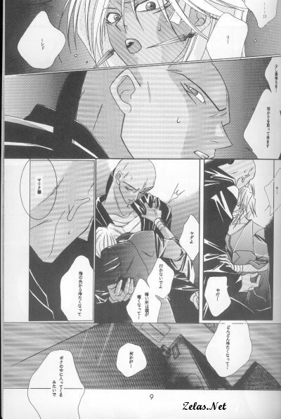 Lose Control (Yu-gi-oh) page 8 full