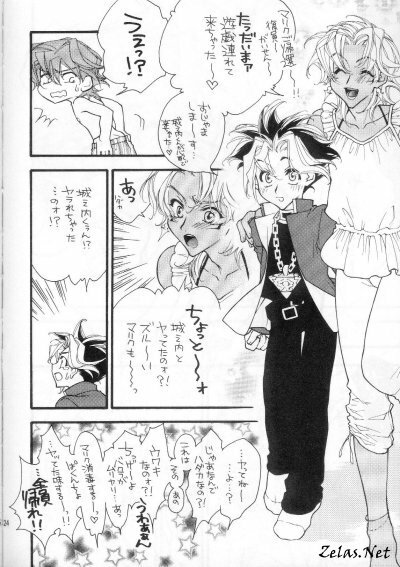 Rehabilitation (Yu-gi-oh) page 20 full