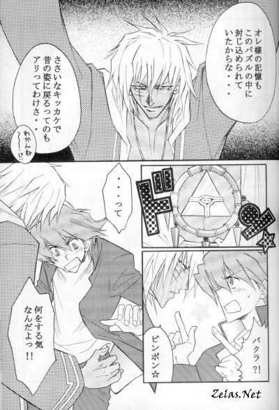 Rehabilitation (Yu-gi-oh) page 4 full