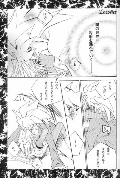 [Gamble Deck (Obinata Mame)] Vertrag (Yu-Gi-Oh!) page 16 full