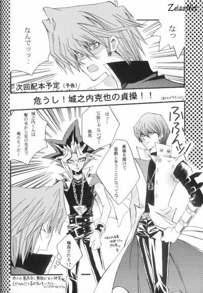 [Gamble Deck (Obinata Mame)] Vertrag (Yu-Gi-Oh!) page 23 full