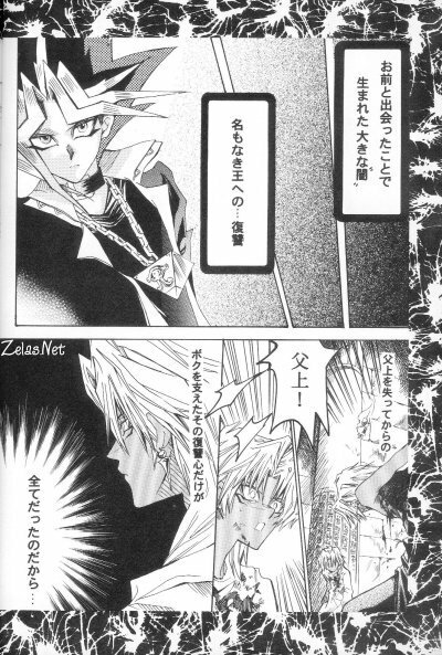 [Gamble Deck (Obinata Mame)] Vertrag (Yu-Gi-Oh!) page 5 full