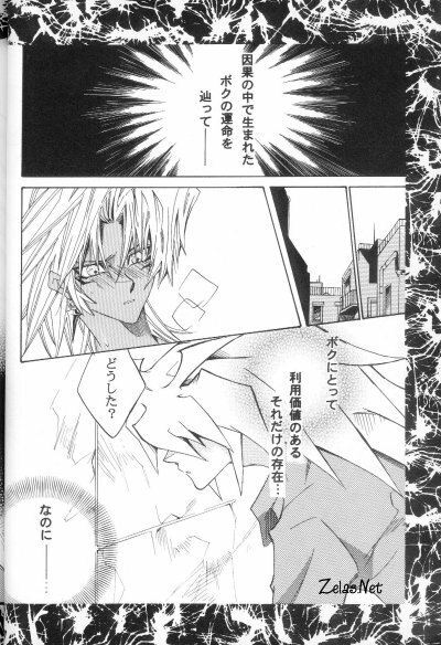 [Gamble Deck (Obinata Mame)] Vertrag (Yu-Gi-Oh!) page 7 full