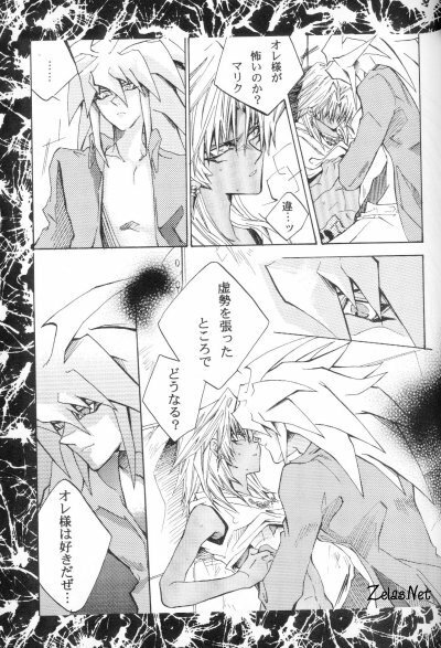 [Gamble Deck (Obinata Mame)] Vertrag (Yu-Gi-Oh!) page 8 full