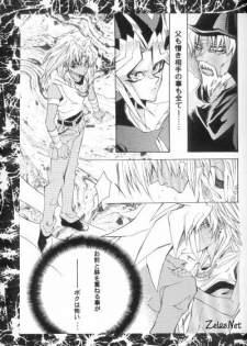 [Gamble Deck (Obinata Mame)] Vertrag (Yu-Gi-Oh!) - page 10