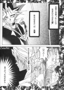 [Gamble Deck (Obinata Mame)] Vertrag (Yu-Gi-Oh!) - page 5