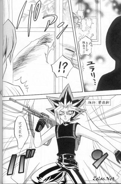 Tefuda Koukai (Yu-gi-oh) page 14 full