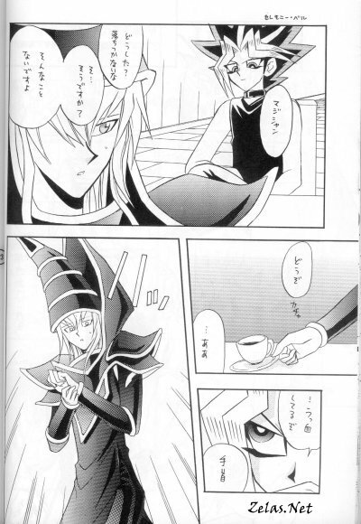 Tefuda Koukai (Yu-gi-oh) page 20 full