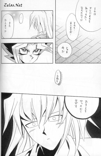 Tefuda Koukai (Yu-gi-oh) page 28 full