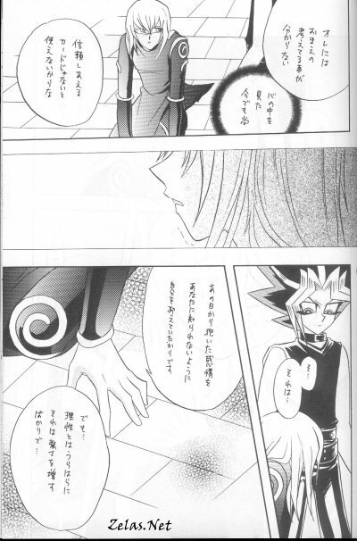 Tefuda Koukai (Yu-gi-oh) page 29 full