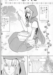 Tefuda Koukai (Yu-gi-oh) - page 4