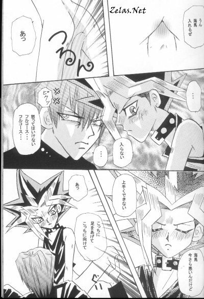 Roman Porno (Yu-gi-oh) page 11 full