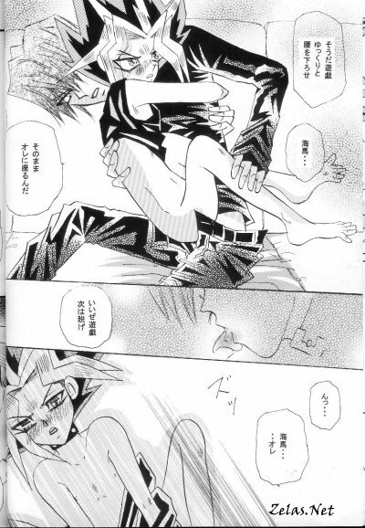 Roman Porno (Yu-gi-oh) page 12 full