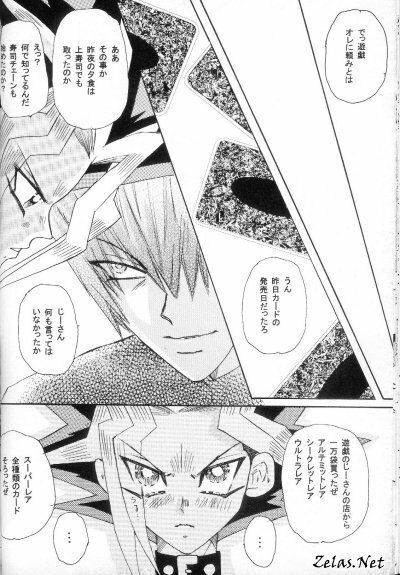 Roman Porno (Yu-gi-oh) page 18 full