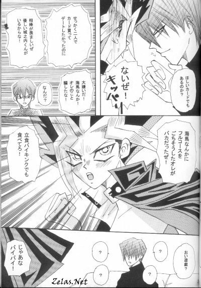 Roman Porno (Yu-gi-oh) page 19 full