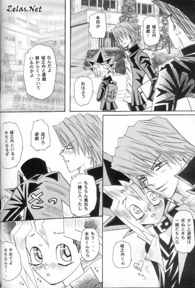 Roman Porno (Yu-gi-oh) page 22 full