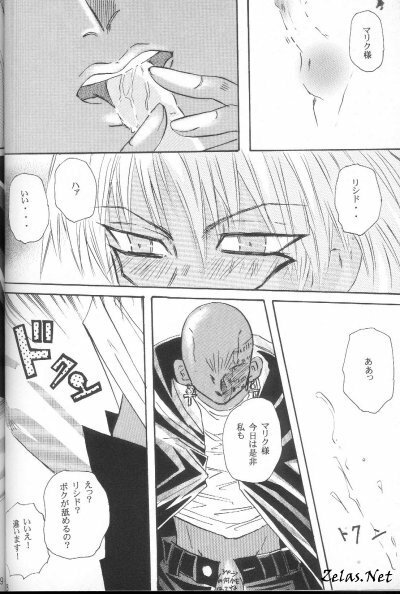 Roman Porno (Yu-gi-oh) page 26 full