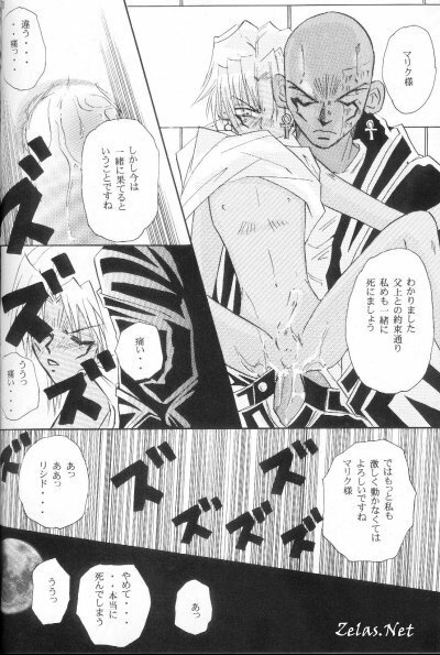 Roman Porno (Yu-gi-oh) page 28 full