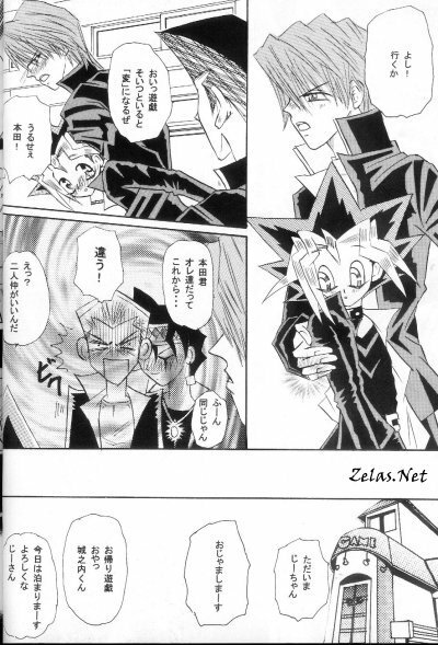 Roman Porno (Yu-gi-oh) page 4 full