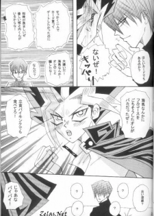 Roman Porno (Yu-gi-oh) - page 19