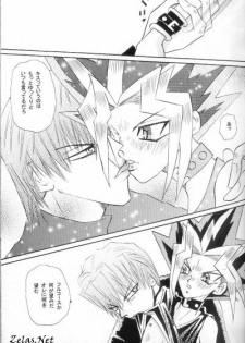 Roman Porno (Yu-gi-oh) - page 7