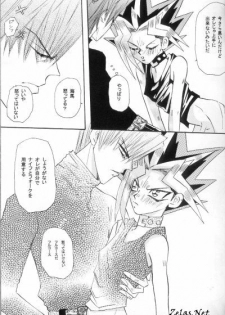 Roman Porno (Yu-gi-oh) - page 9