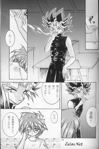 [Bokura Kukuretai (Orikata Yuu, Shimotsuki Miro)] Vampire from Another Planet (Yu-Gi-Oh!) [Incomplete] page 10 full