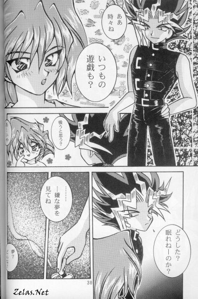 [Bokura Kukuretai (Orikata Yuu, Shimotsuki Miro)] Vampire from Another Planet (Yu-Gi-Oh!) [Incomplete] page 11 full