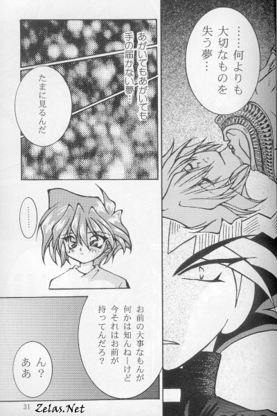 [Bokura Kukuretai (Orikata Yuu, Shimotsuki Miro)] Vampire from Another Planet (Yu-Gi-Oh!) [Incomplete] page 12 full