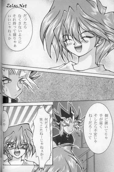 [Bokura Kukuretai (Orikata Yuu, Shimotsuki Miro)] Vampire from Another Planet (Yu-Gi-Oh!) [Incomplete] page 13 full