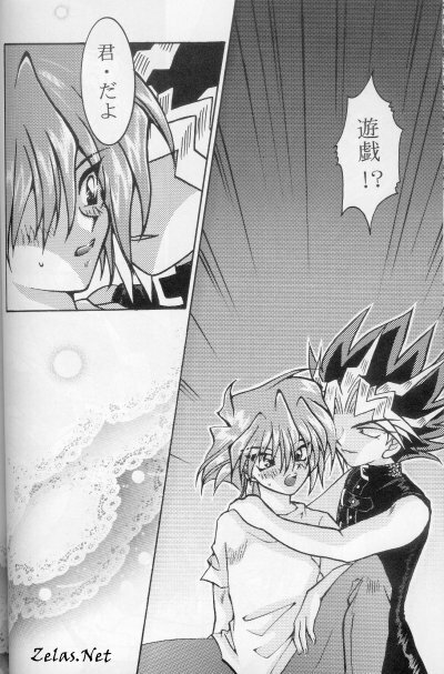 [Bokura Kukuretai (Orikata Yuu, Shimotsuki Miro)] Vampire from Another Planet (Yu-Gi-Oh!) [Incomplete] page 15 full