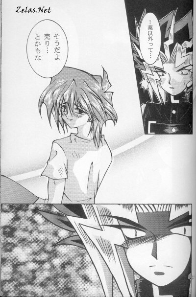 [Bokura Kukuretai (Orikata Yuu, Shimotsuki Miro)] Vampire from Another Planet (Yu-Gi-Oh!) [Incomplete] page 18 full