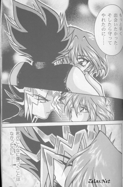 [Bokura Kukuretai (Orikata Yuu, Shimotsuki Miro)] Vampire from Another Planet (Yu-Gi-Oh!) [Incomplete] page 22 full