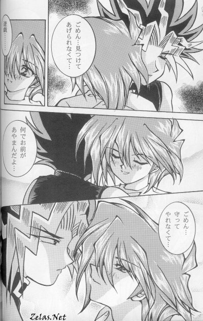 [Bokura Kukuretai (Orikata Yuu, Shimotsuki Miro)] Vampire from Another Planet (Yu-Gi-Oh!) [Incomplete] page 23 full