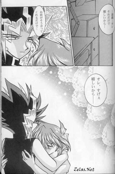 [Bokura Kukuretai (Orikata Yuu, Shimotsuki Miro)] Vampire from Another Planet (Yu-Gi-Oh!) [Incomplete] page 24 full